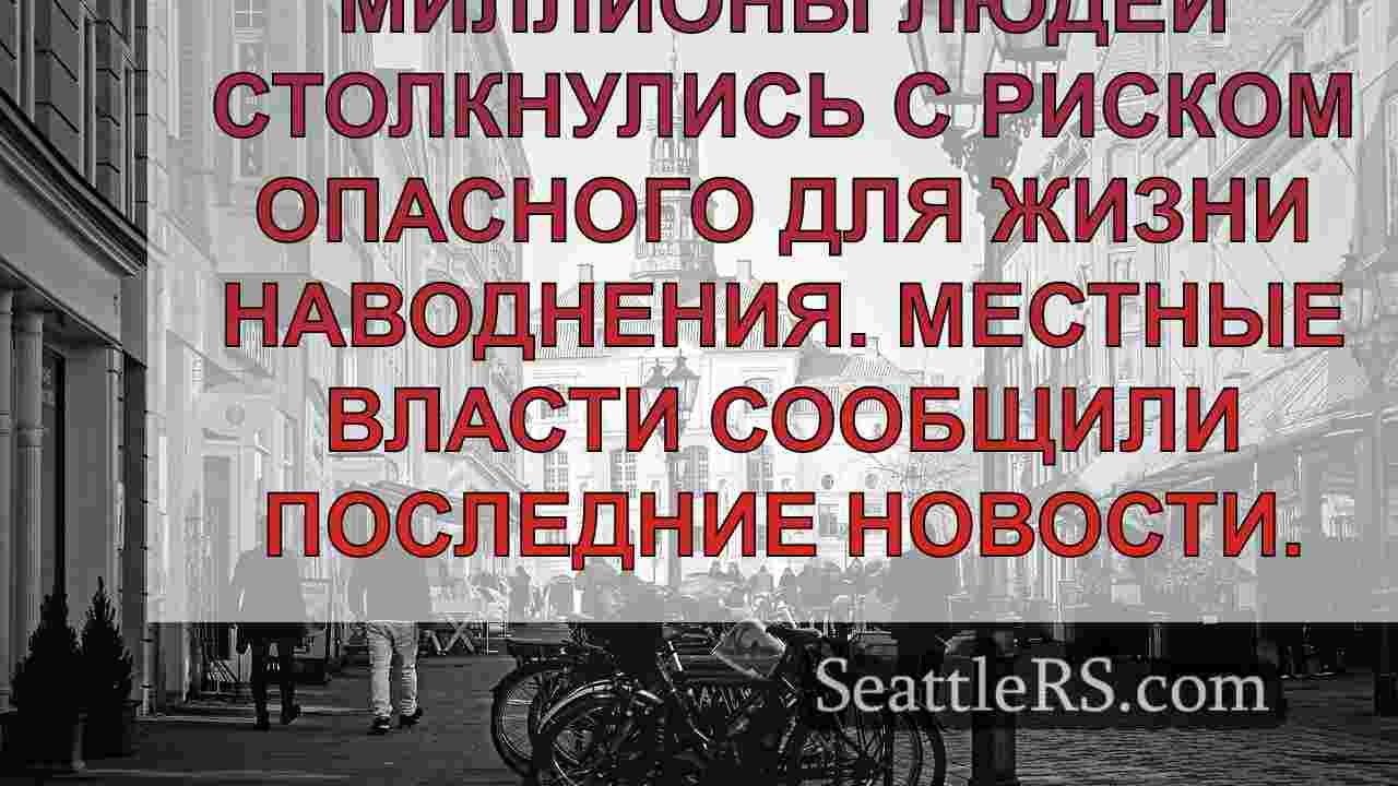 Новости Сиэтла SeattleRS