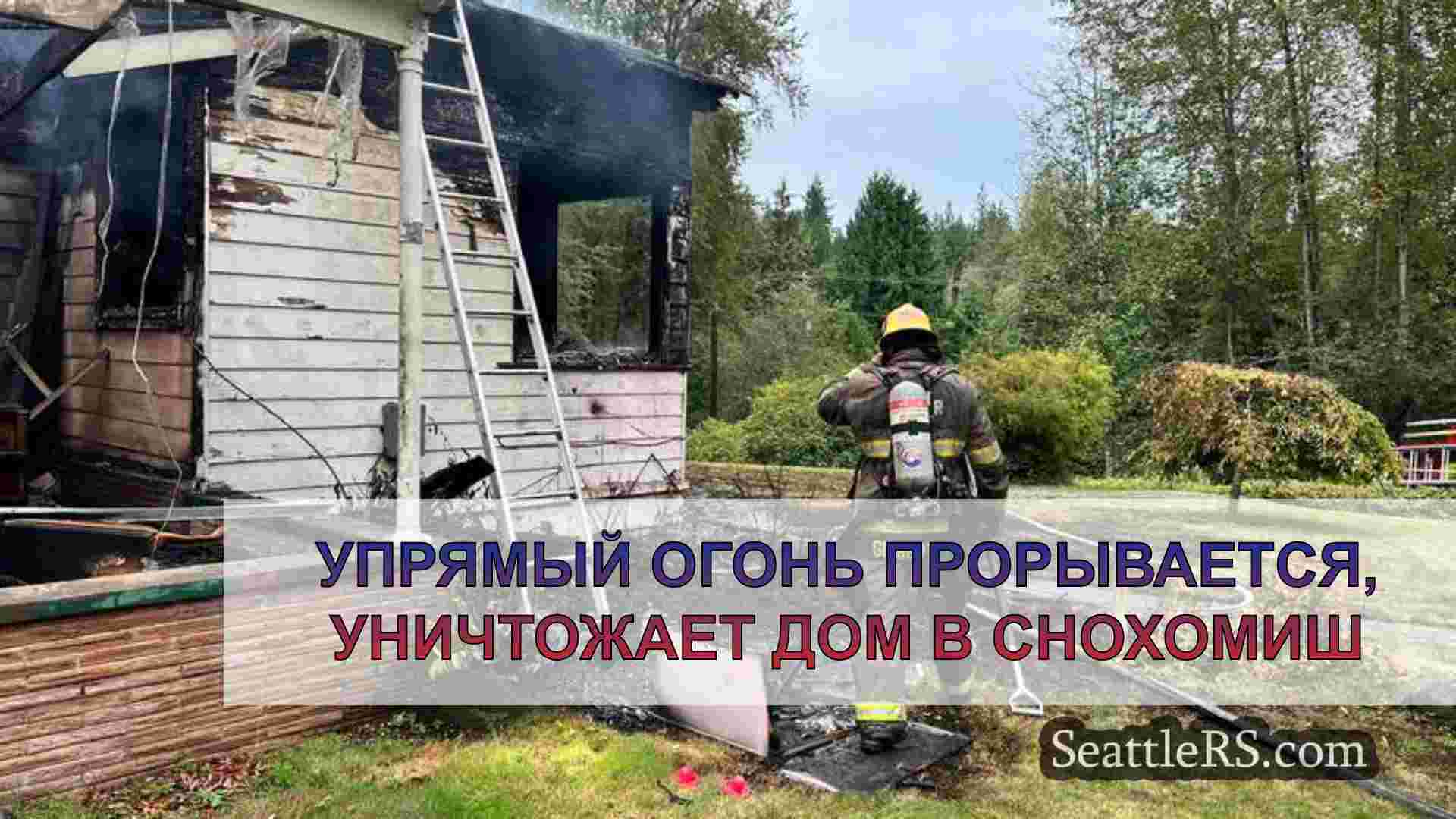 Новости Сиэтла SeattleRS