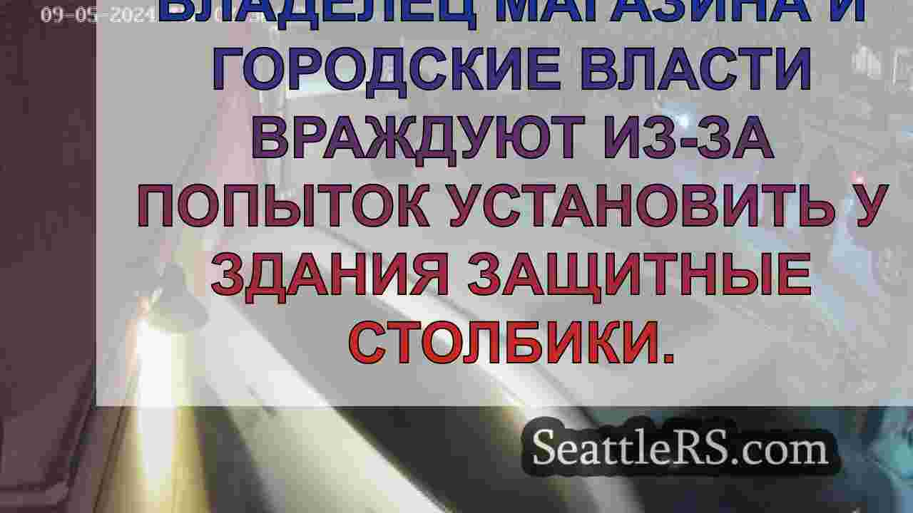 Магазин травки в Редмонде становится