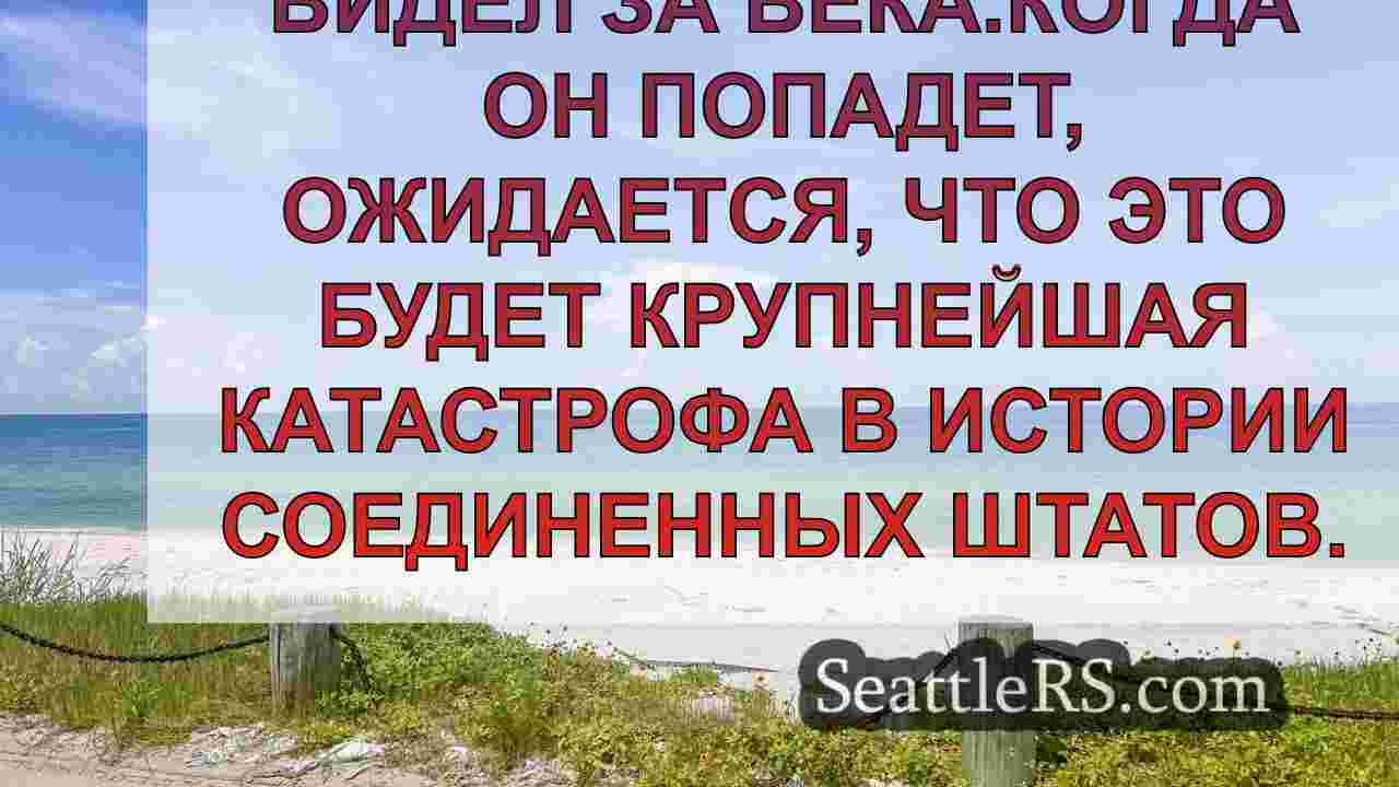 Новости Сиэтла SeattleRS
