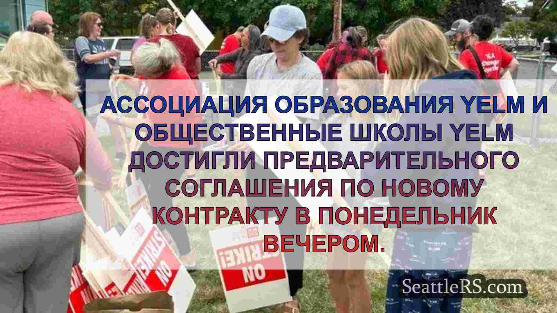 Новости Сиэтла SeattleRS