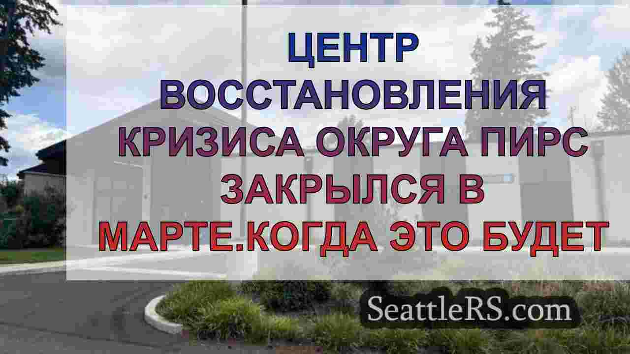 Центр восстановления кризиса округа