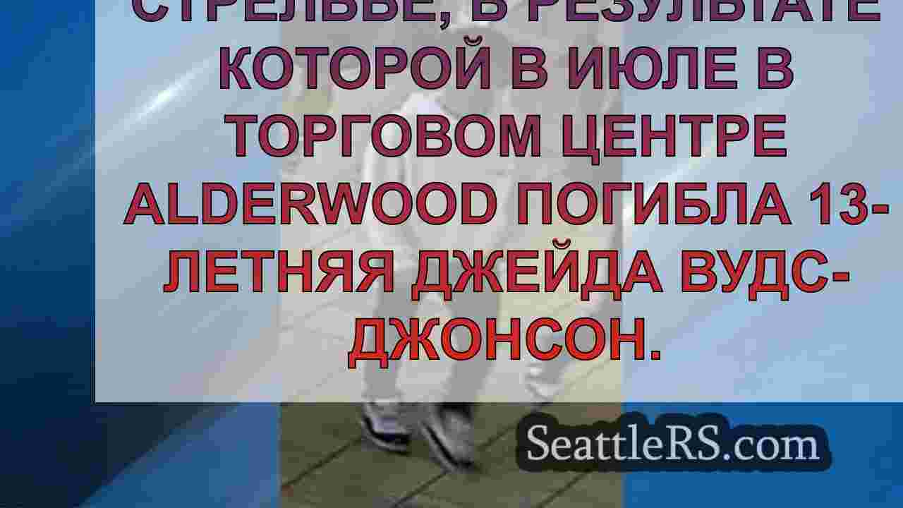 Новости Сиэтла SeattleRS
