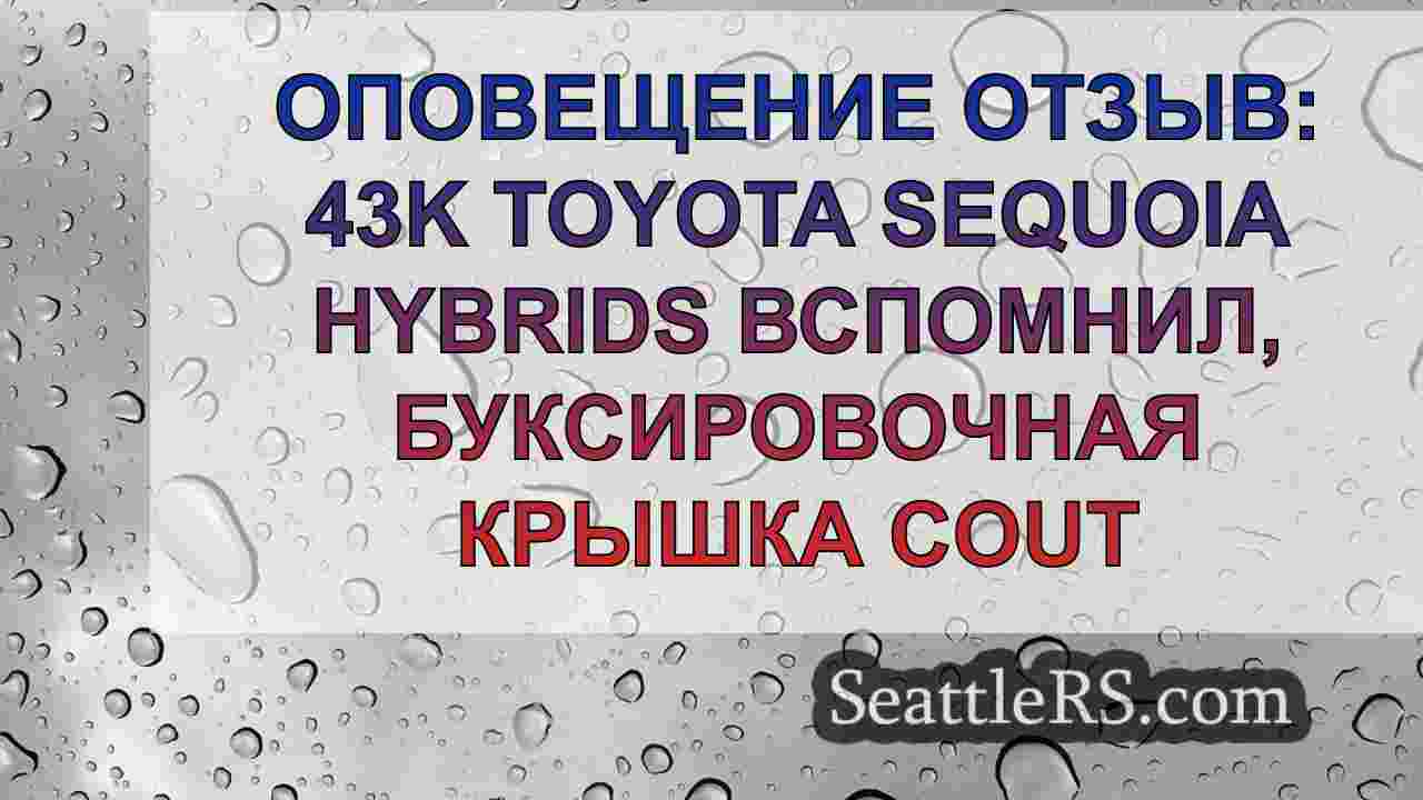 Новости Сиэтла SeattleRS