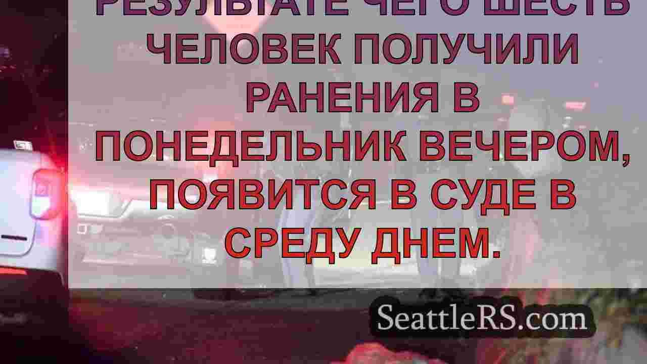 Новости Сиэтла SeattleRS