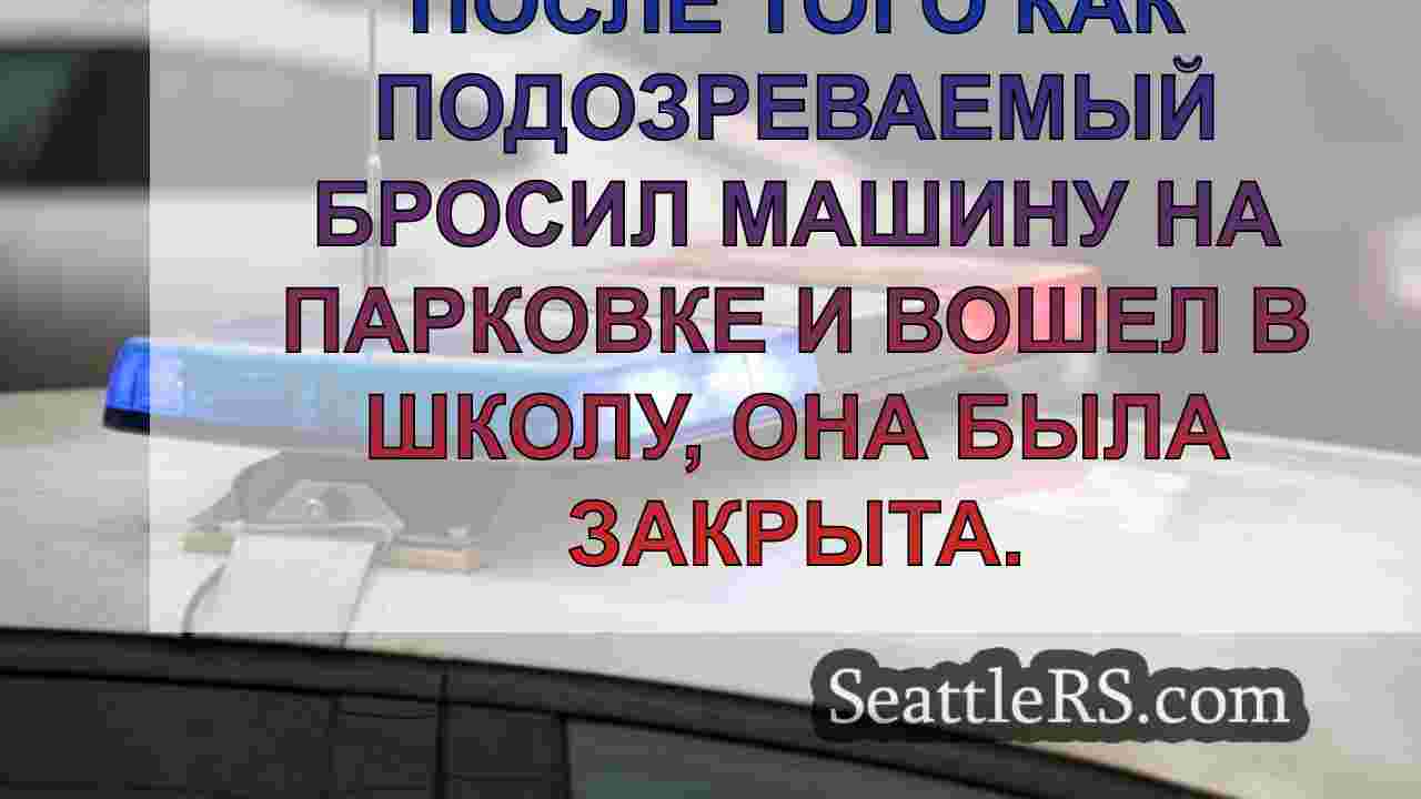 Подозреваемый арестован после