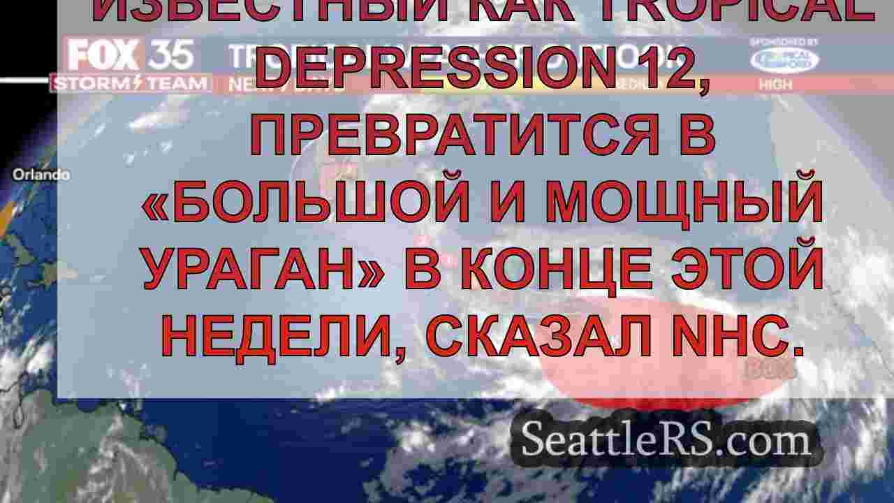 Тропический шторм Кирк формируется,