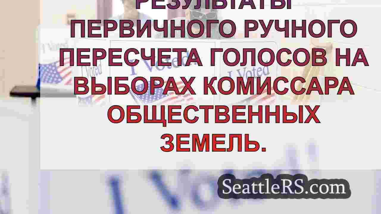 Государственный секретарь штата