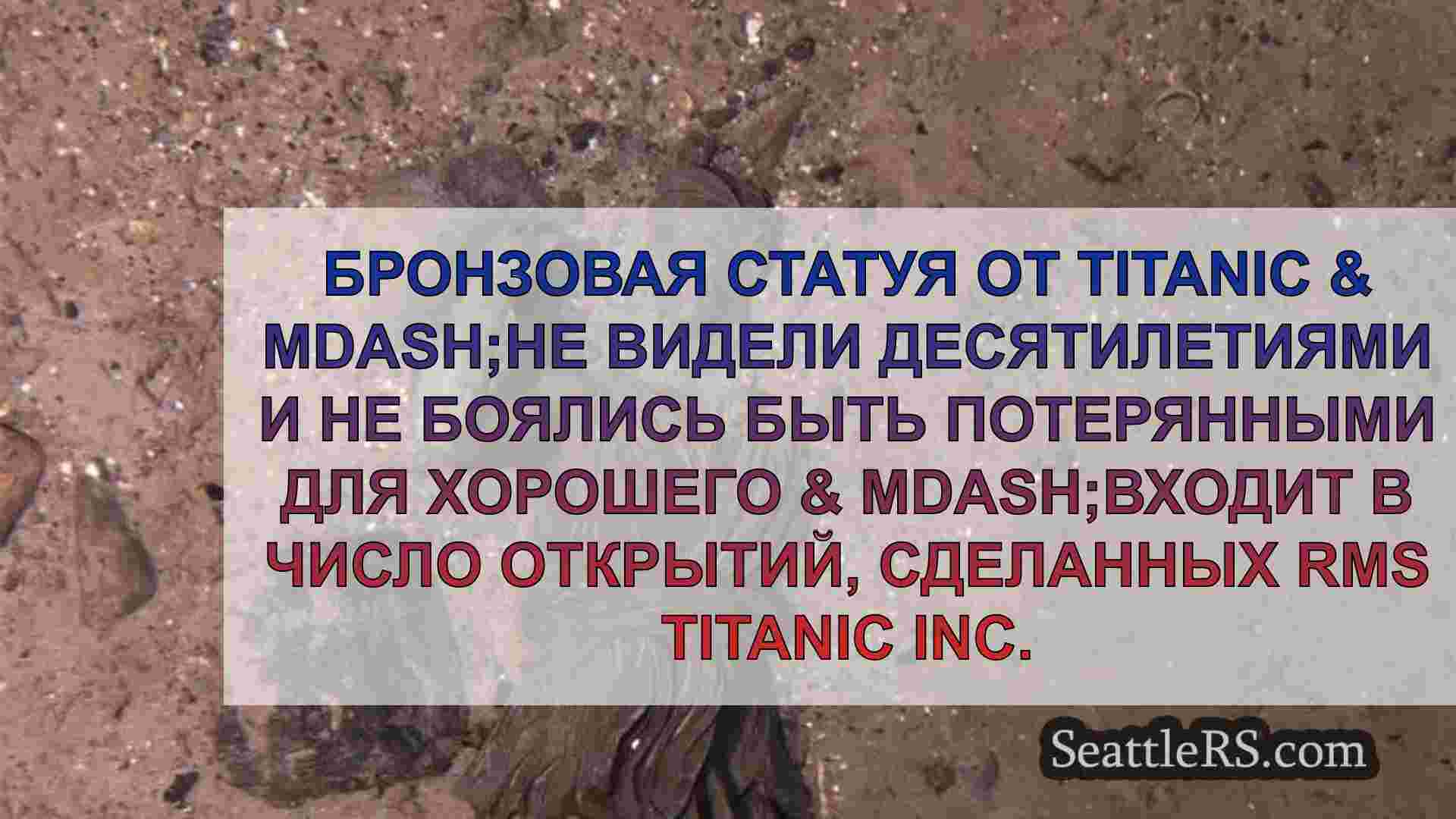Новости Сиэтла SeattleRS