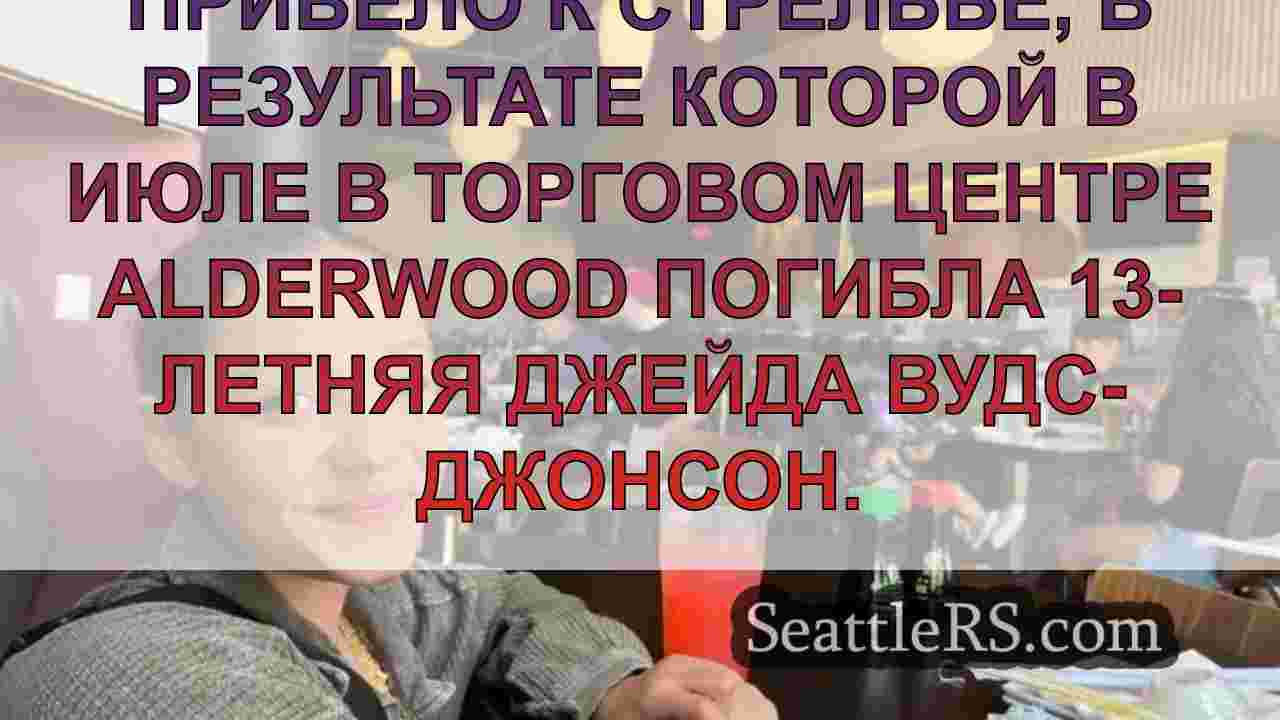 Новости Сиэтла SeattleRS