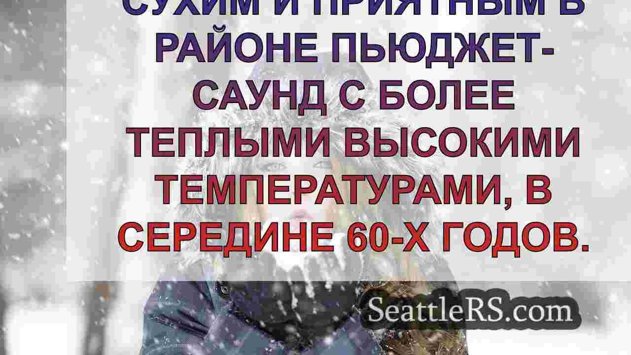 Новости Сиэтла SeattleRS