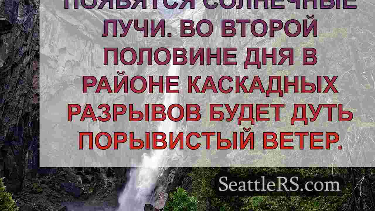 Новости Сиэтла SeattleRS
