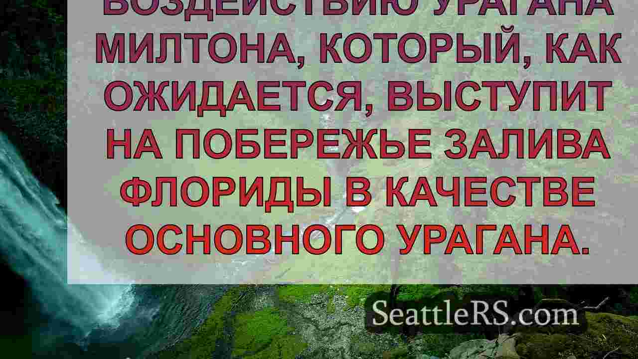 Новости Сиэтла SeattleRS
