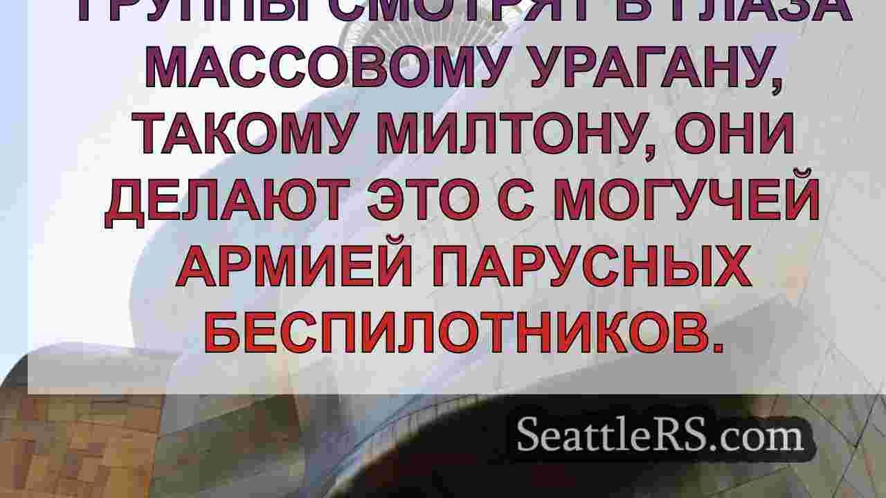 Новости Сиэтла SeattleRS