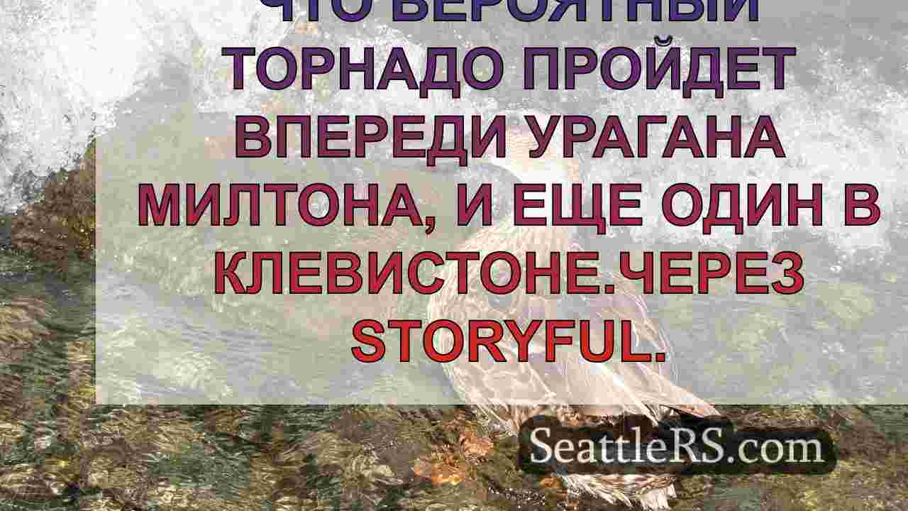 Видео показывают, что торнадо взрывает