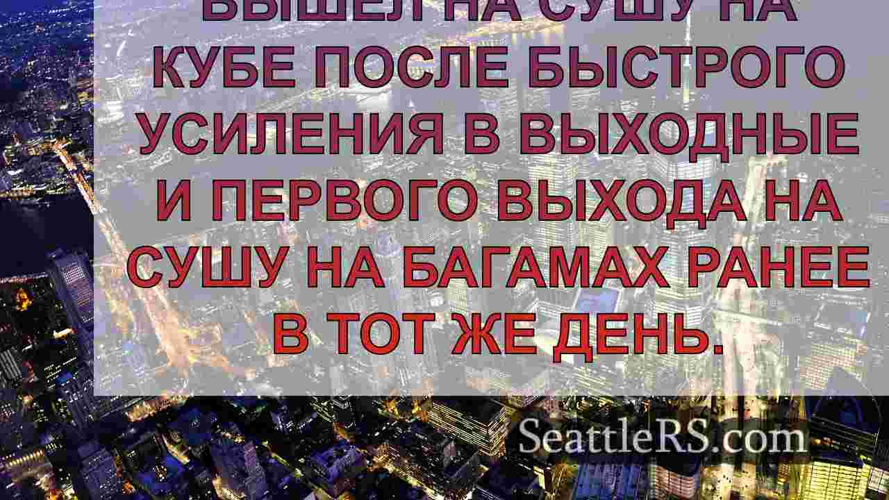 Новости Сиэтла SeattleRS