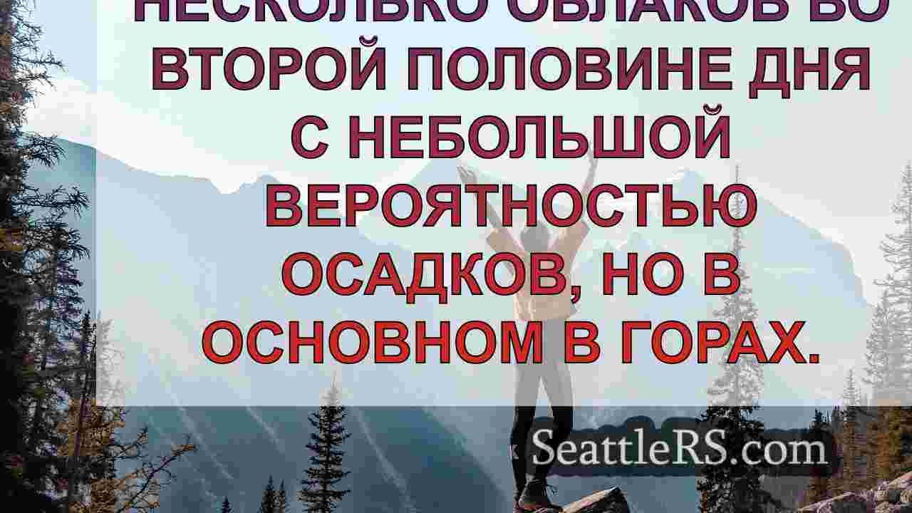 Волна прохладной осенней погоды в