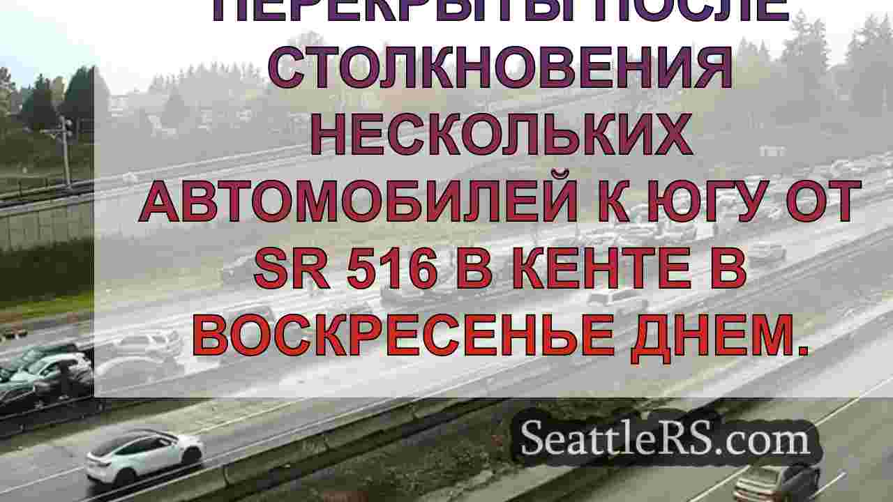 Новости Сиэтла SeattleRS