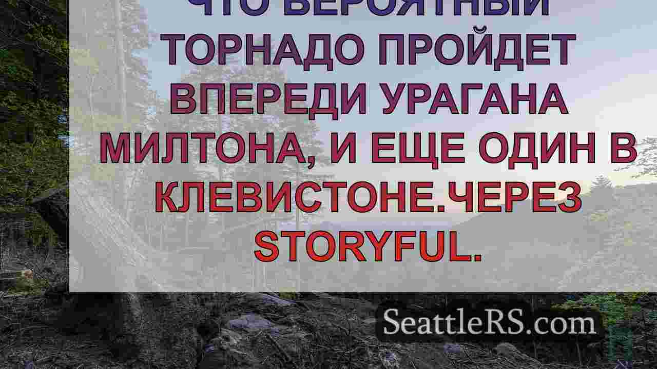 Новости Сиэтла SeattleRS
