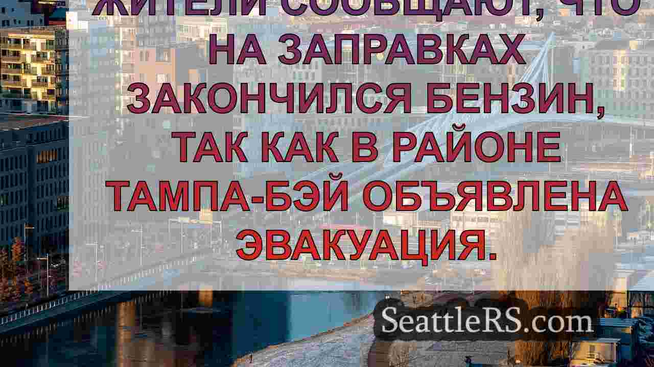 Новости Сиэтла SeattleRS