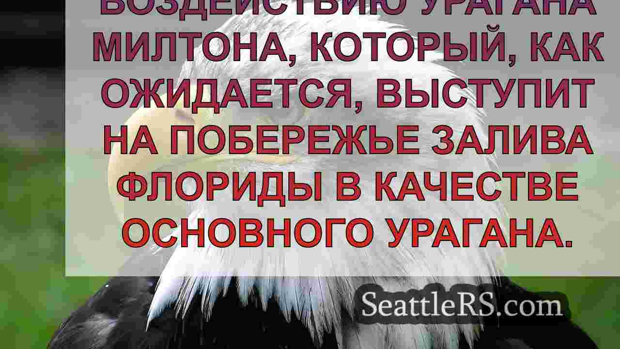 Новости Сиэтла SeattleRS