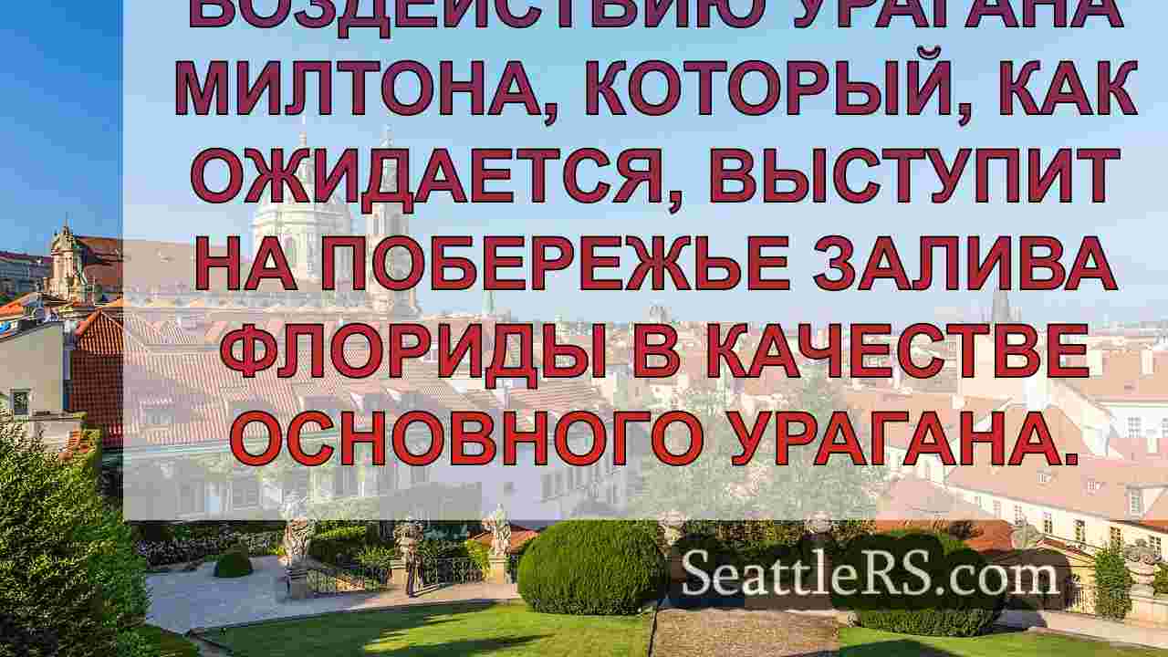 Новости Сиэтла SeattleRS