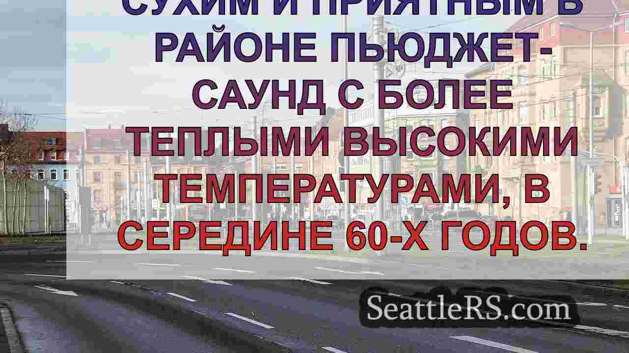 Новости Сиэтла SeattleRS