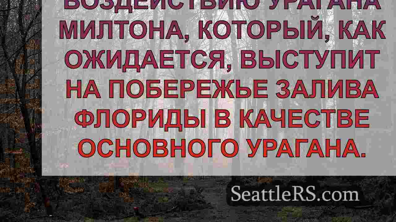 Новости Сиэтла SeattleRS