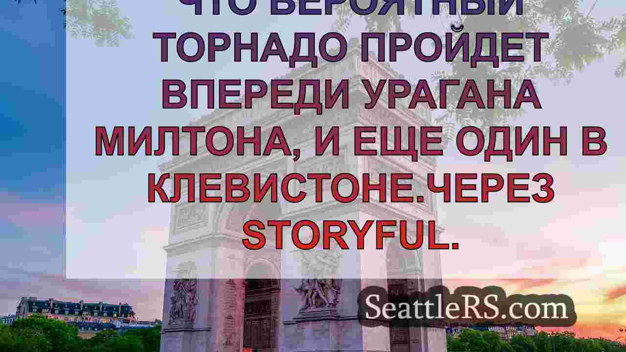 Новости Сиэтла SeattleRS