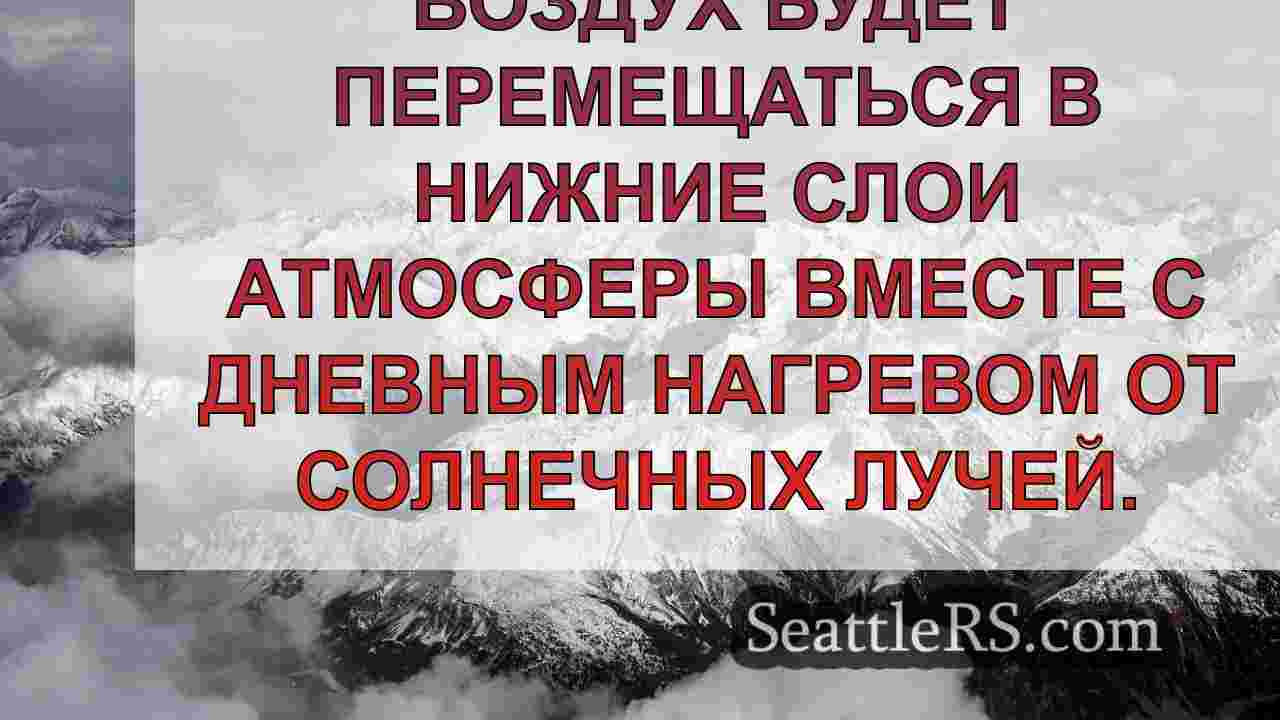 Дождливая погода в Сиэтле, первый снег