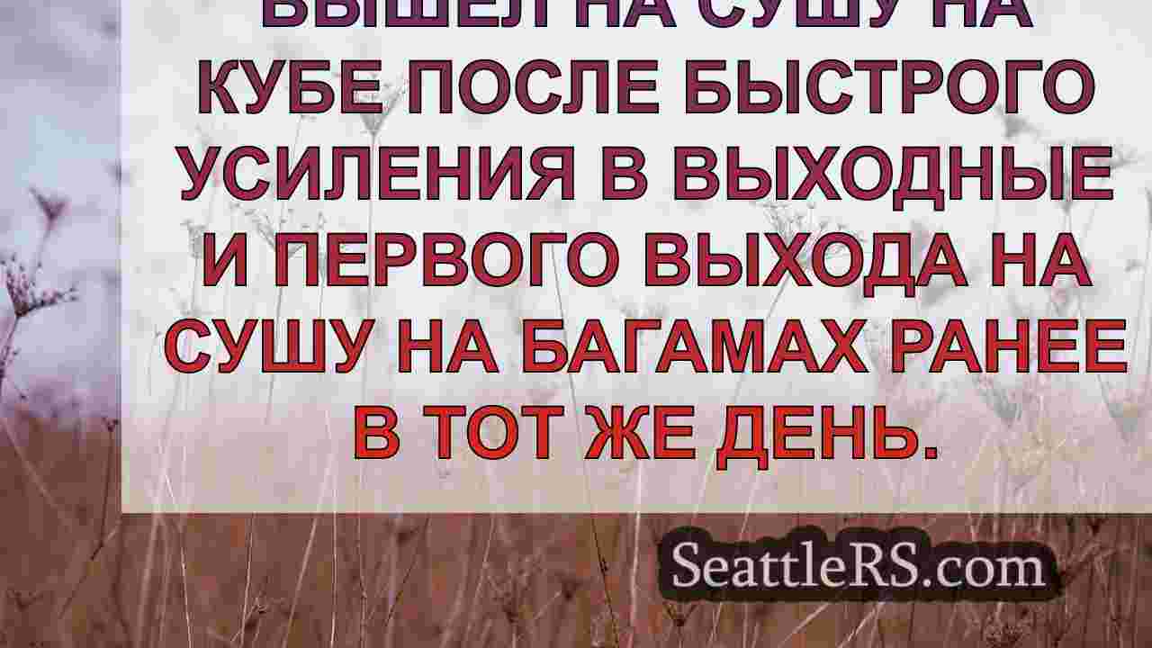 Новости Сиэтла SeattleRS