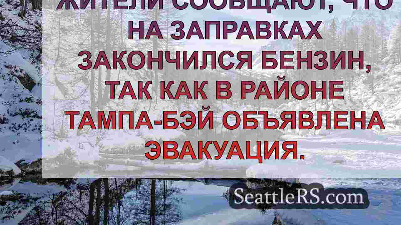 Новости Сиэтла SeattleRS