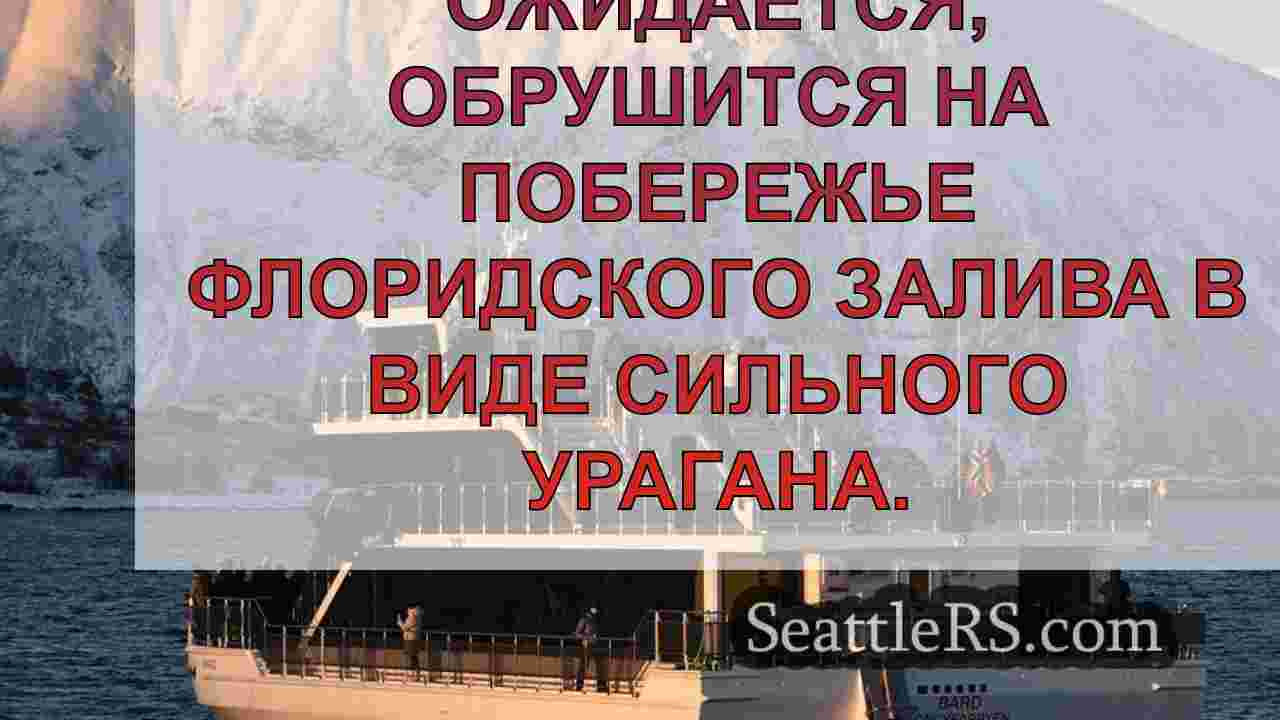 Новости Сиэтла SeattleRS