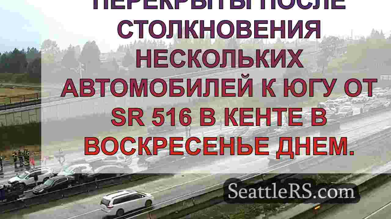 Авария с участием нескольких