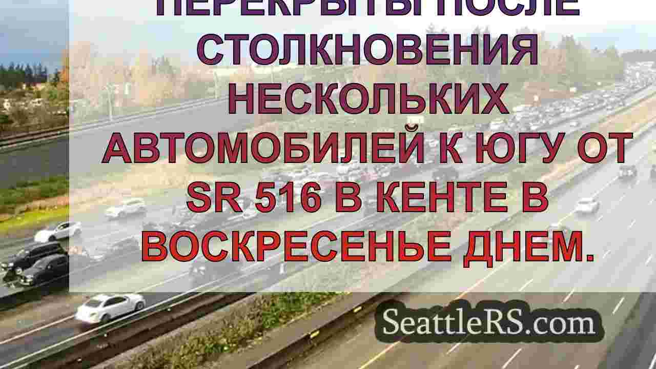 Новости Сиэтла SeattleRS