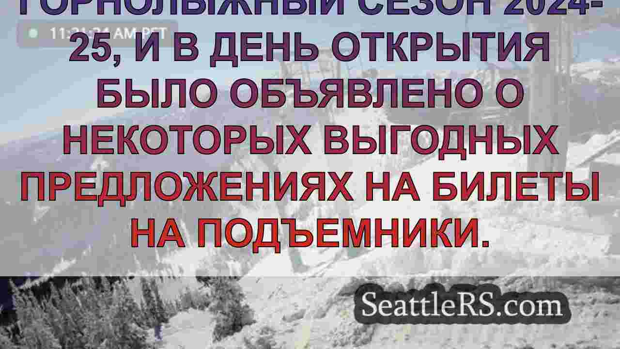 Неделя бесплатного катания для детей и