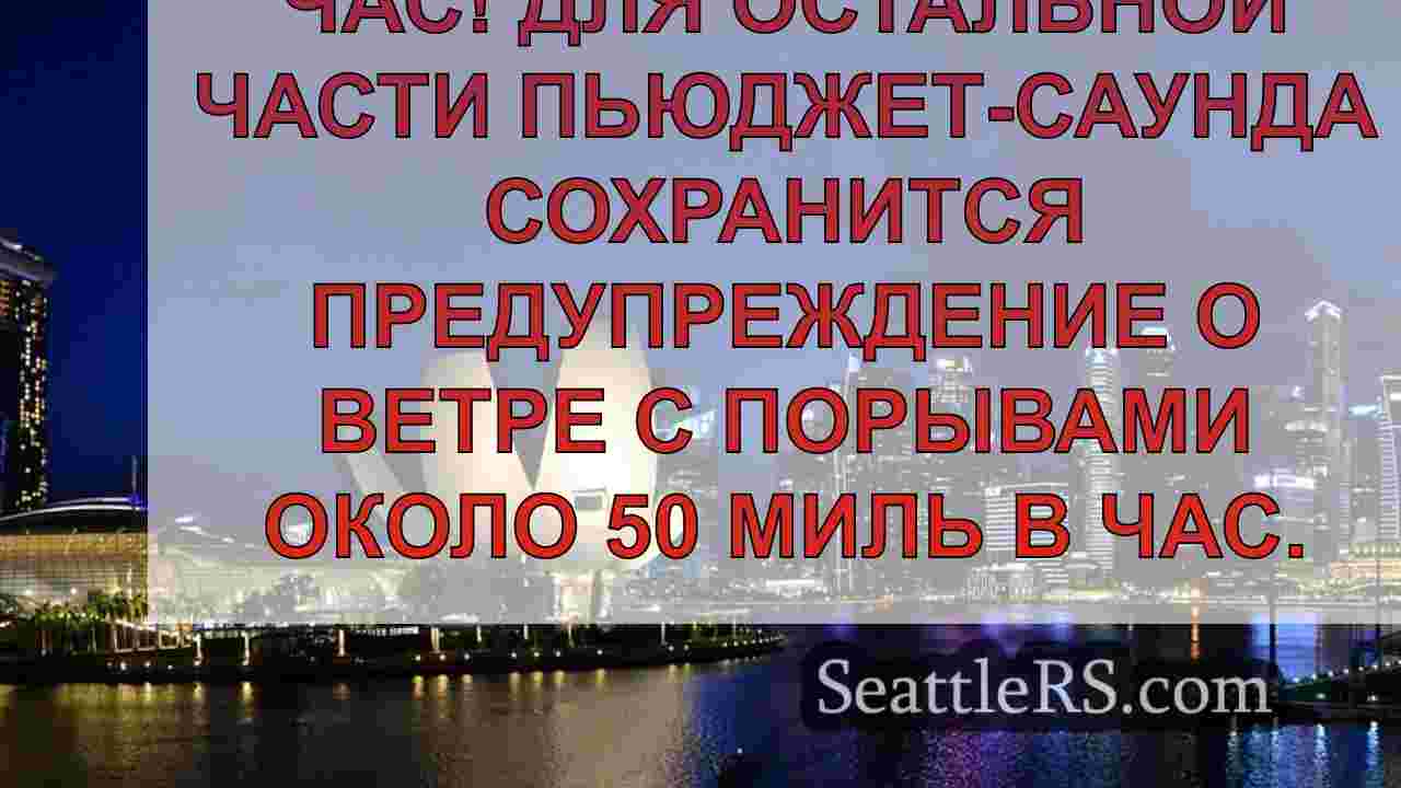 Новости Сиэтла SeattleRS