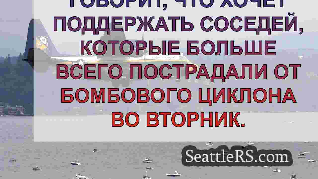 Новости Сиэтла SeattleRS