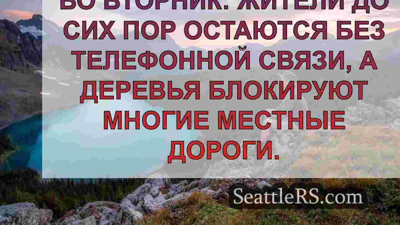 Новости Сиэтла SeattleRS
