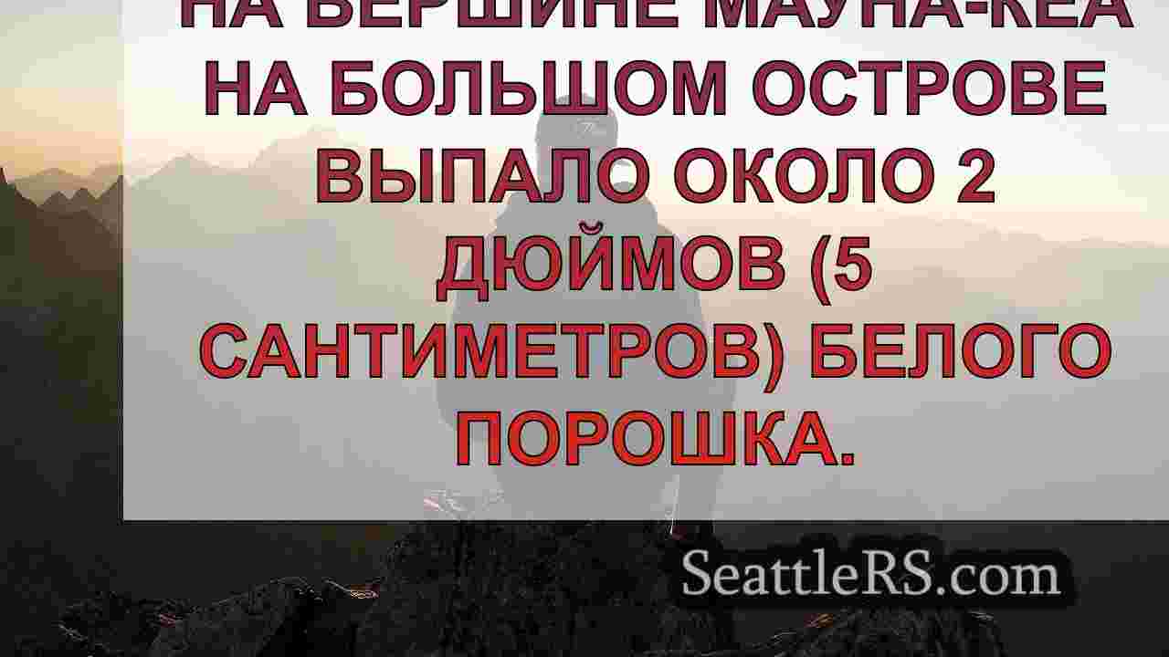 Новости Сиэтла SeattleRS