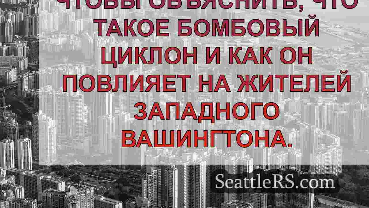Новости Сиэтла SeattleRS