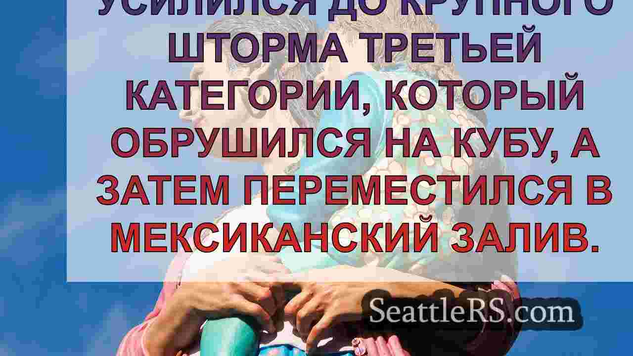 Новости Сиэтла SeattleRS
