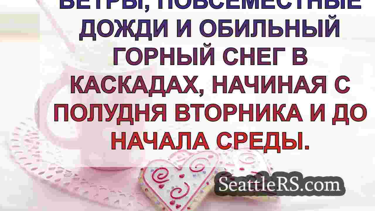Новости Сиэтла SeattleRS