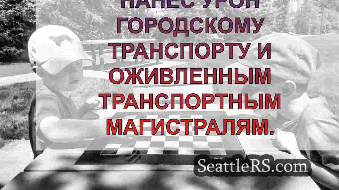 Новости Сиэтла SeattleRS