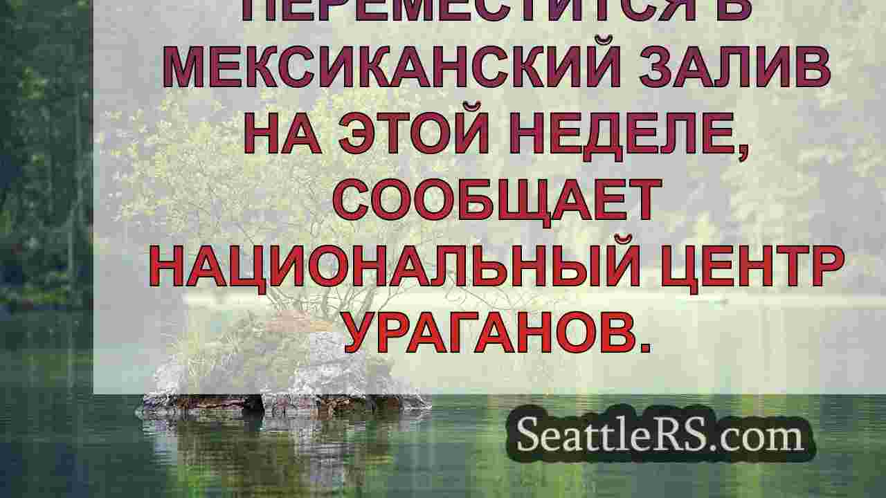 Новости Сиэтла SeattleRS