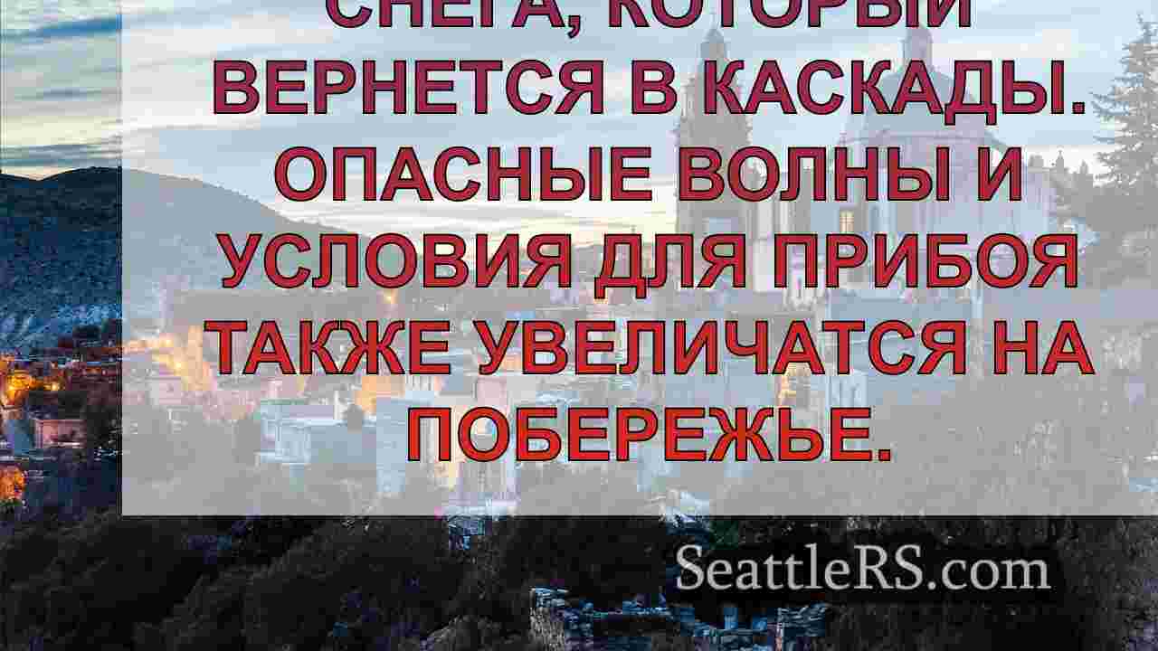 Новости Сиэтла SeattleRS