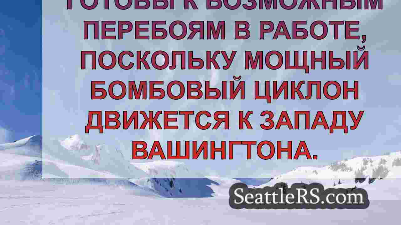 Новости Сиэтла SeattleRS