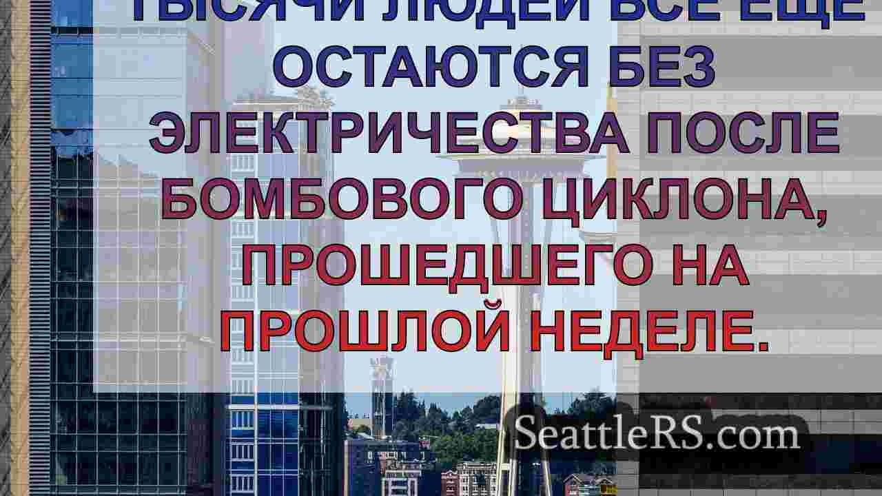 Puget Sound Energy объявляет