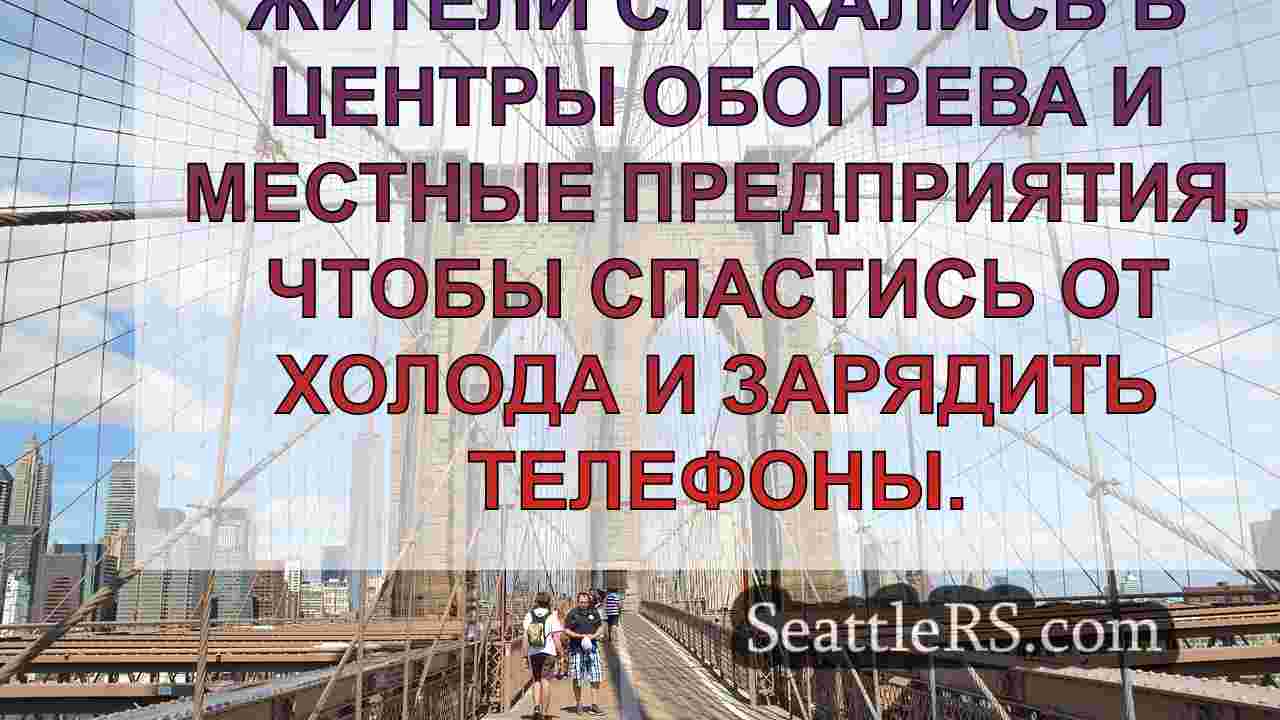Новости Сиэтла SeattleRS
