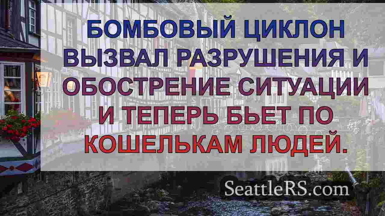 Новости Сиэтла SeattleRS